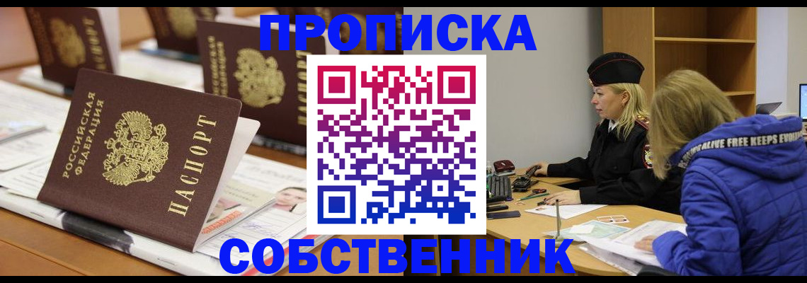 временная регистрация адрес в Выксе