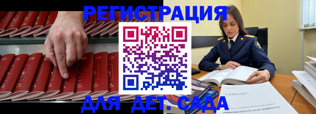 регистрация для школы в Выксе