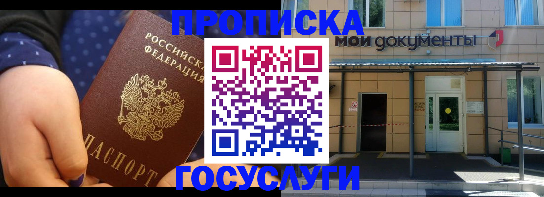 прописка гарантия в Выксе