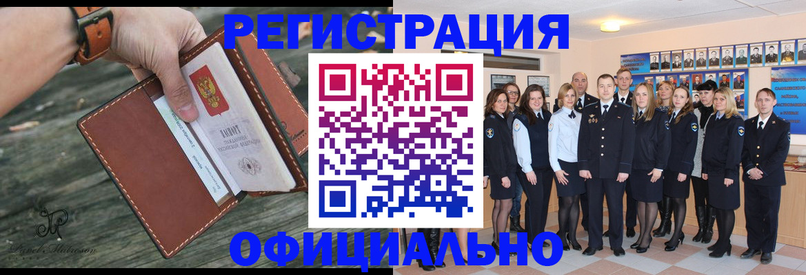 прописка ребенка в Выксе