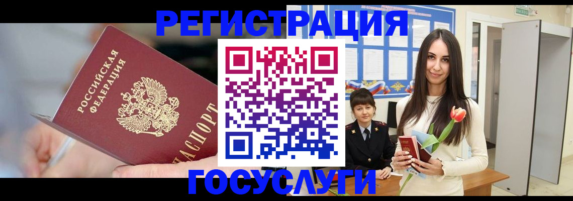 временная регистрация недорого в Выксе