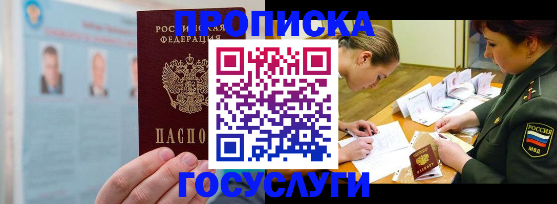 временная регистрация в Выксе