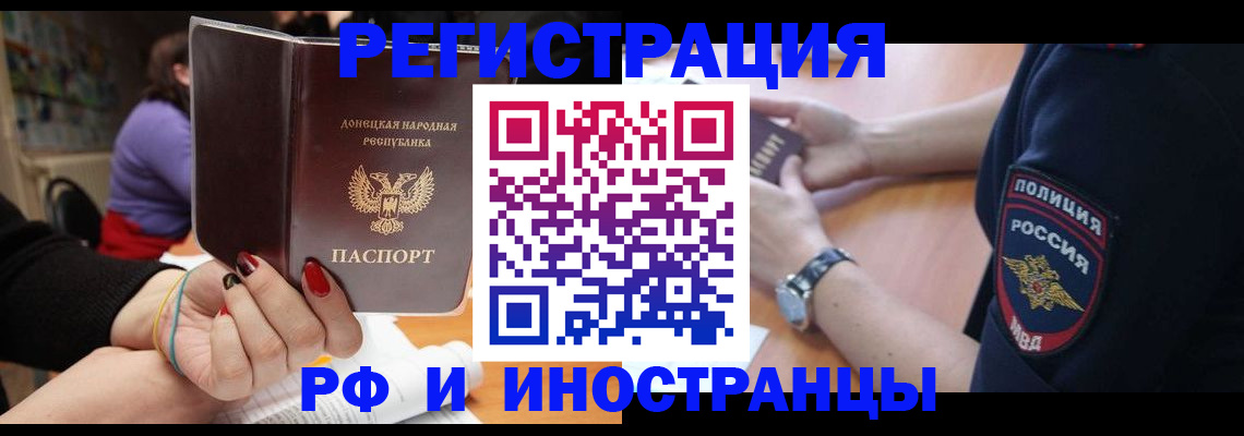 прописка ребенка в Выксе