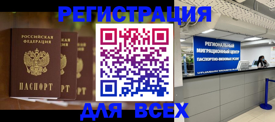 прописка от собственника в Выксе