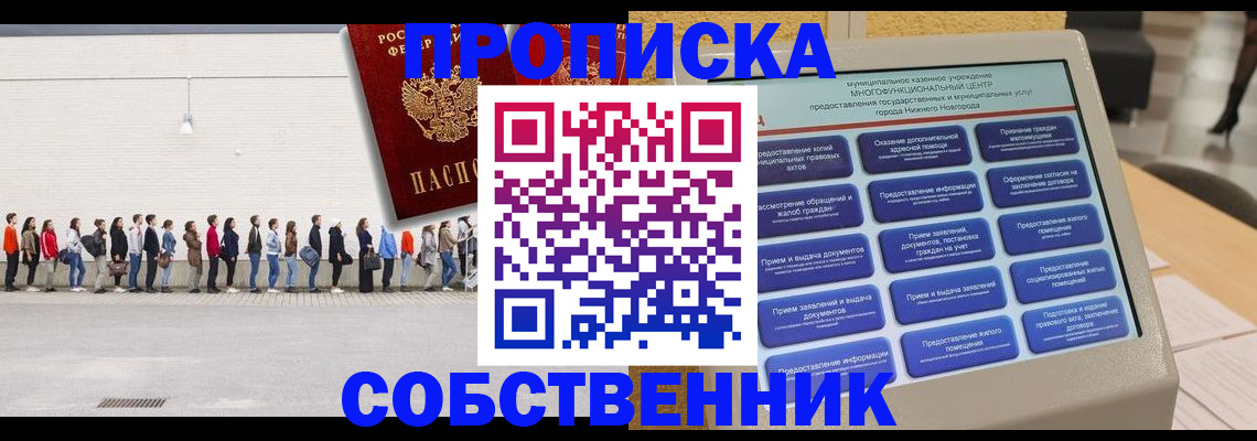 прописка иностранных граждан в Выксе