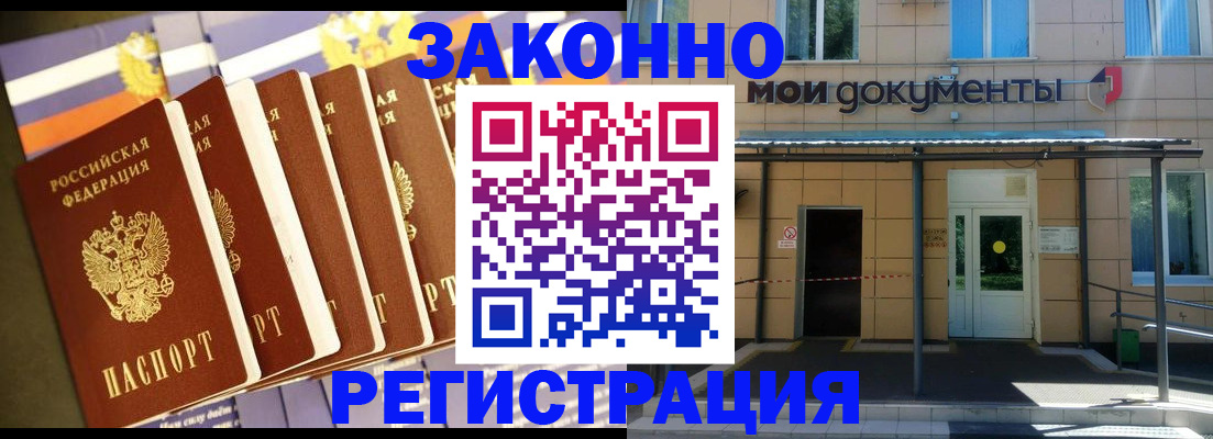 прописка в квартире в Выксе