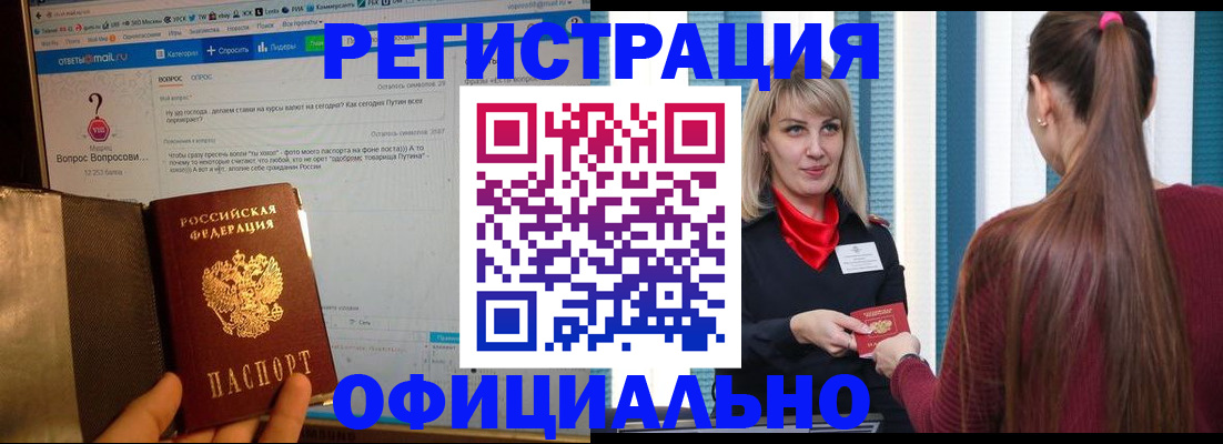 временная регистрация законно в Выксе